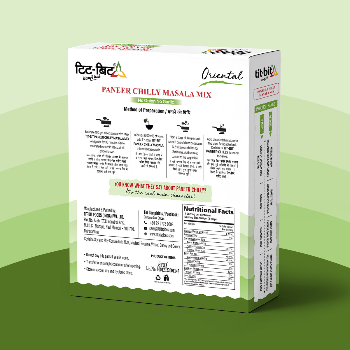 Paneer Chilly Masala (No Onion, No Garlic)-50 g each (Pack of 2)